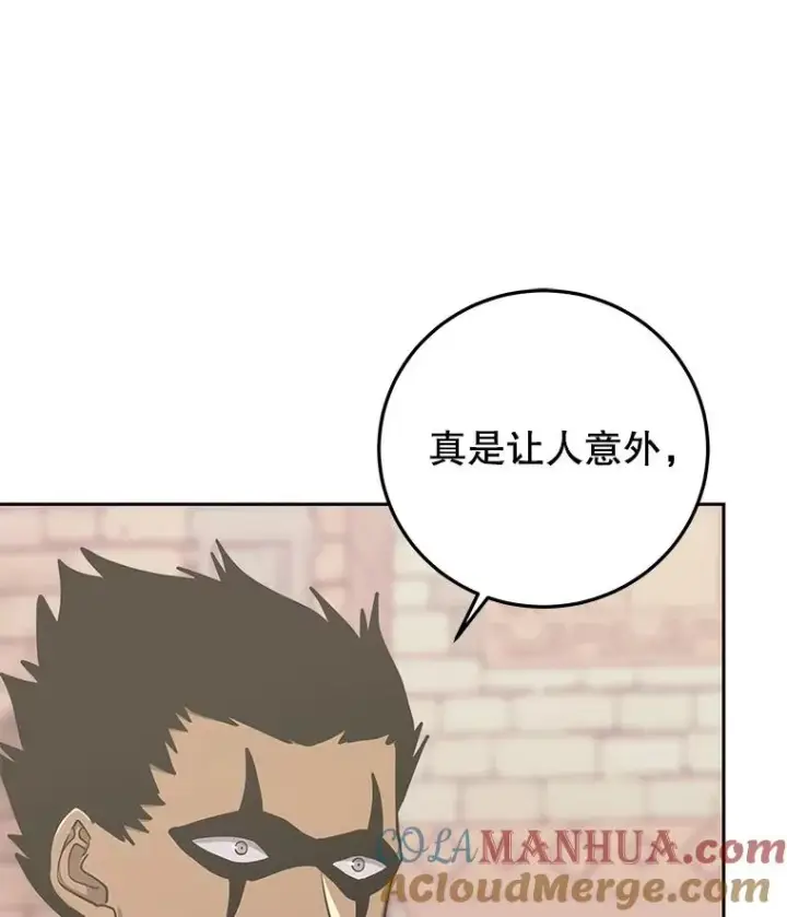 《今天开始当玩家》89.叛乱图113