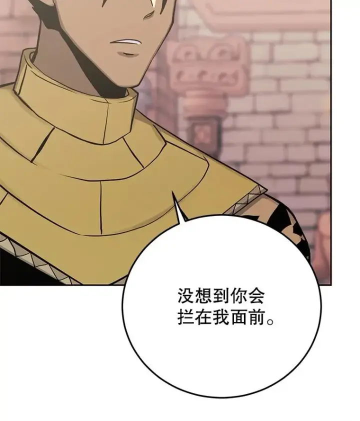 《今天开始当玩家》89.叛乱图114