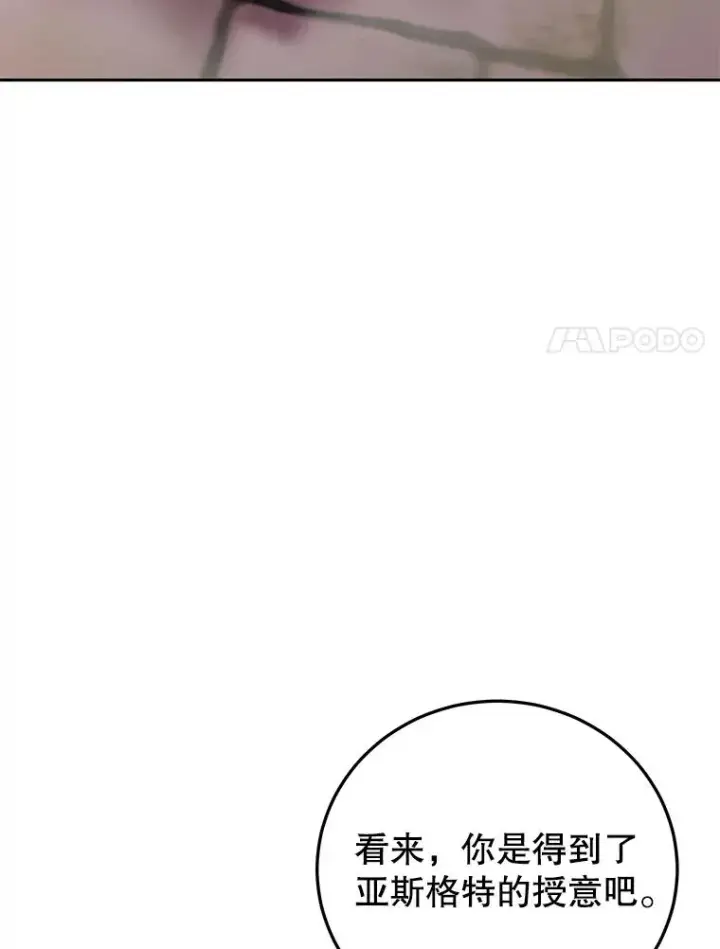《今天开始当玩家》89.叛乱图118