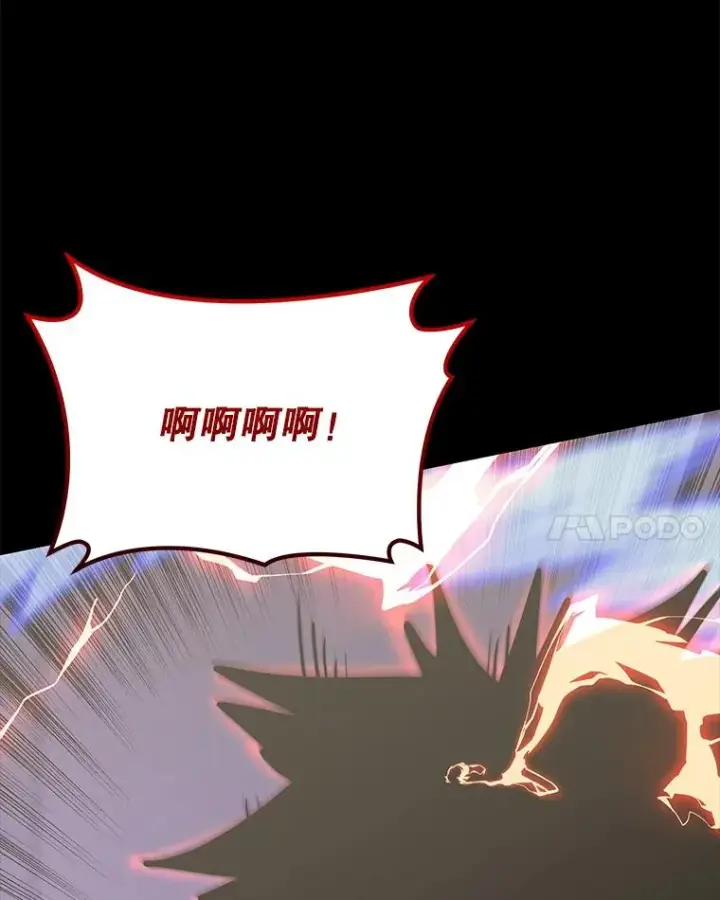 《今天开始当玩家》89.叛乱图12