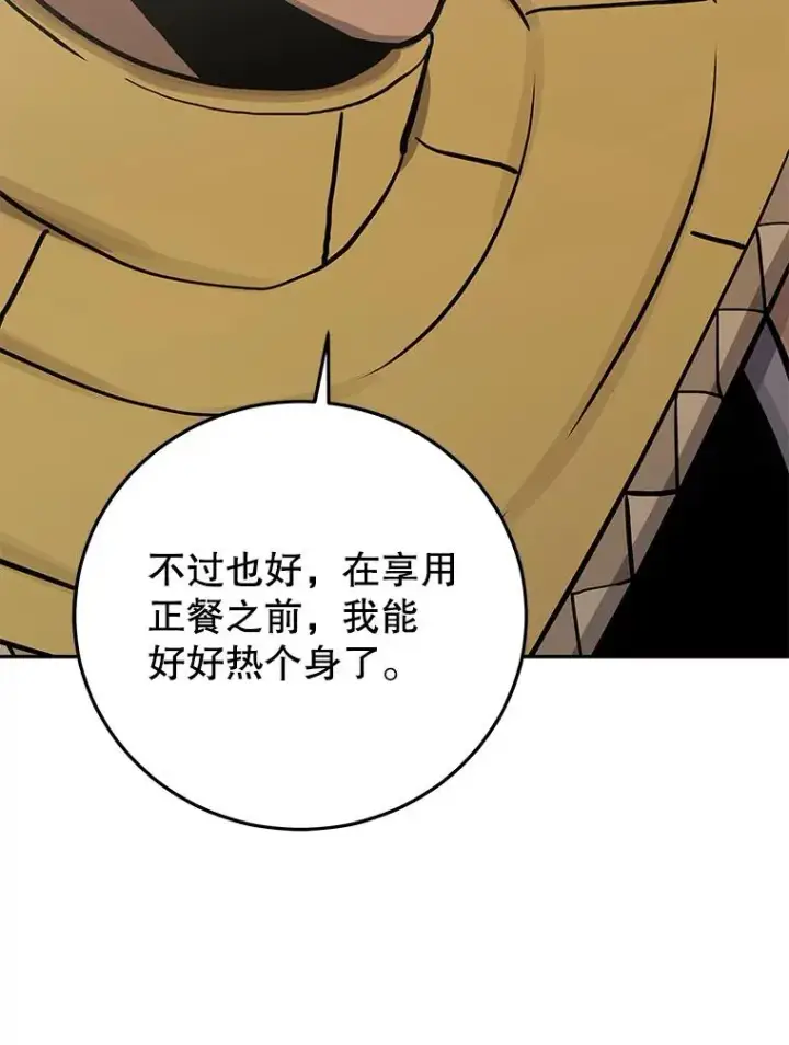 《今天开始当玩家》89.叛乱图120