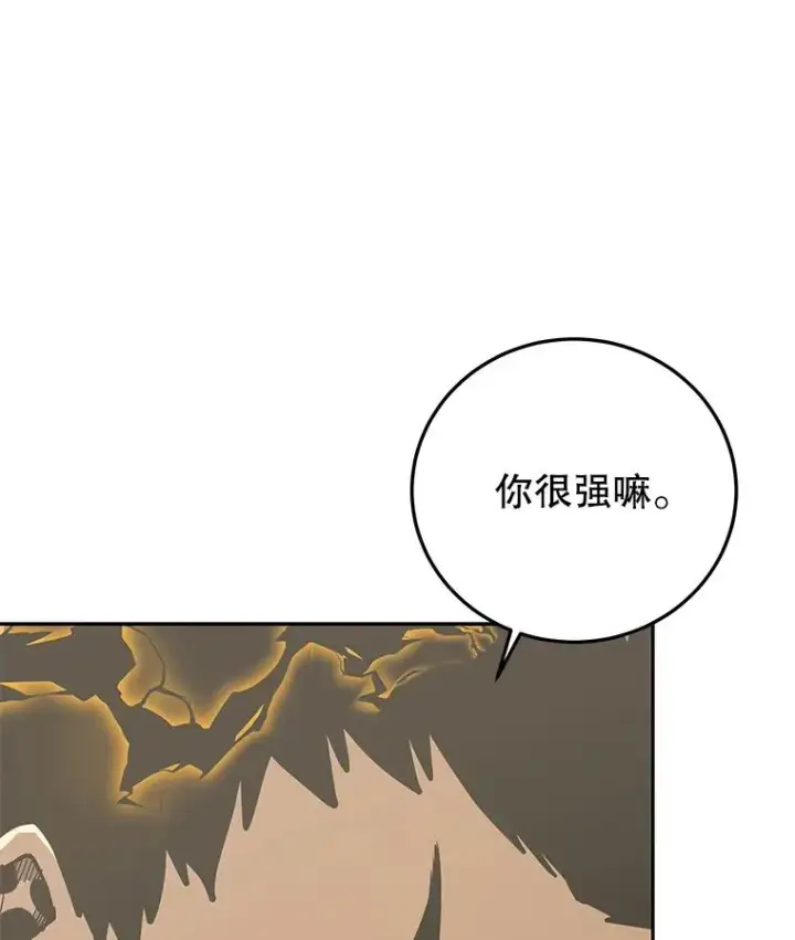 《今天开始当玩家》89.叛乱图130