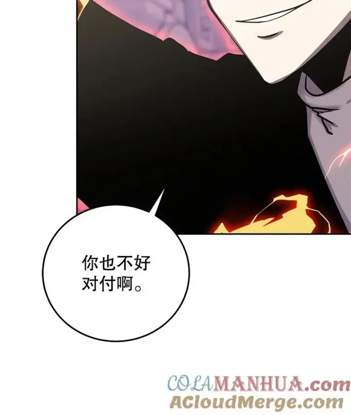 《今天开始当玩家》89.叛乱图133