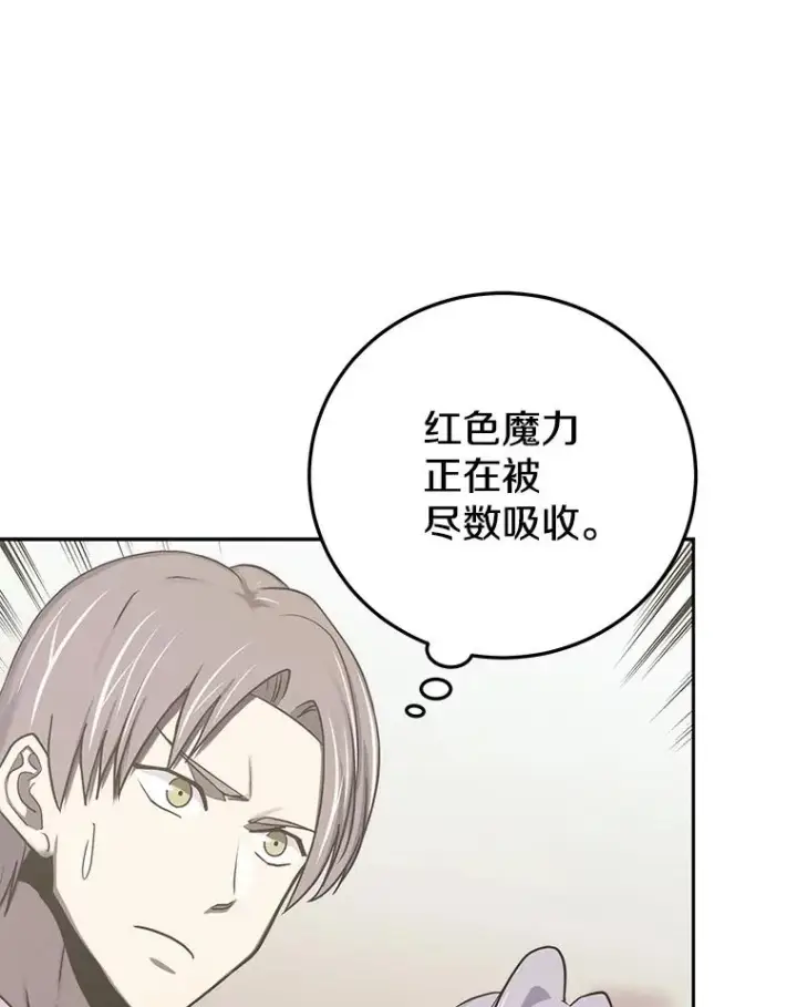 《今天开始当玩家》89.叛乱图15