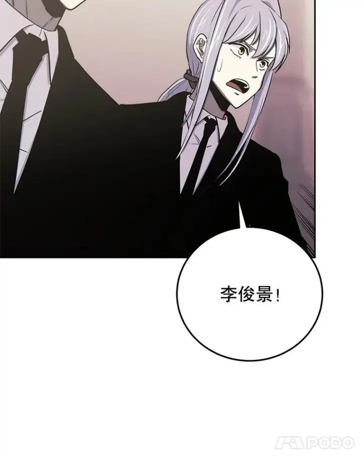 《今天开始当玩家》89.叛乱图16