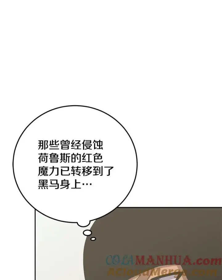 《今天开始当玩家》89.叛乱图17