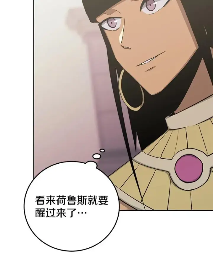 《今天开始当玩家》89.叛乱图18