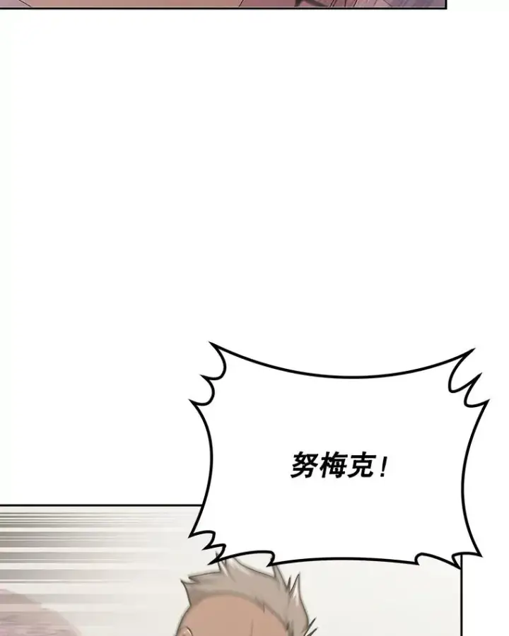 《今天开始当玩家》89.叛乱图24