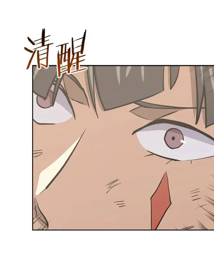 《今天开始当玩家》89.叛乱图31