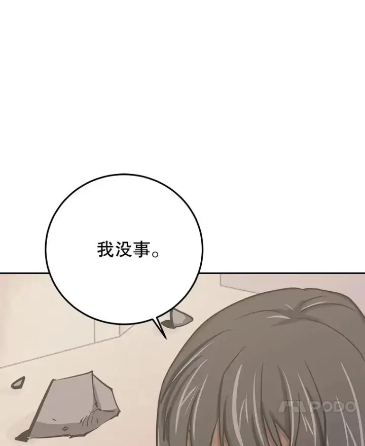 《今天开始当玩家》89.叛乱图32