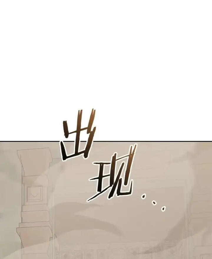 《今天开始当玩家》89.叛乱图35