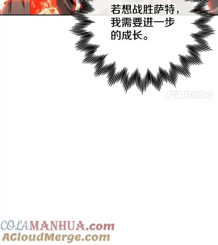 《今天开始当玩家》89.叛乱图5