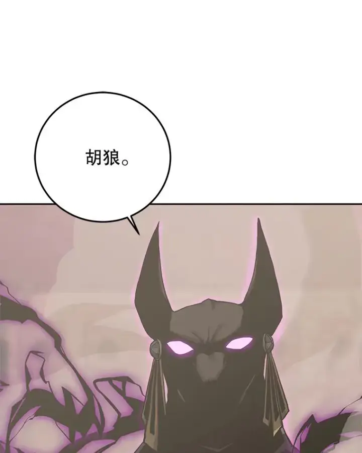 《今天开始当玩家》89.叛乱图52