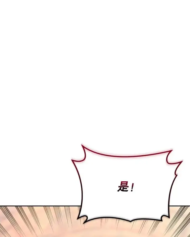 《今天开始当玩家》89.叛乱图54