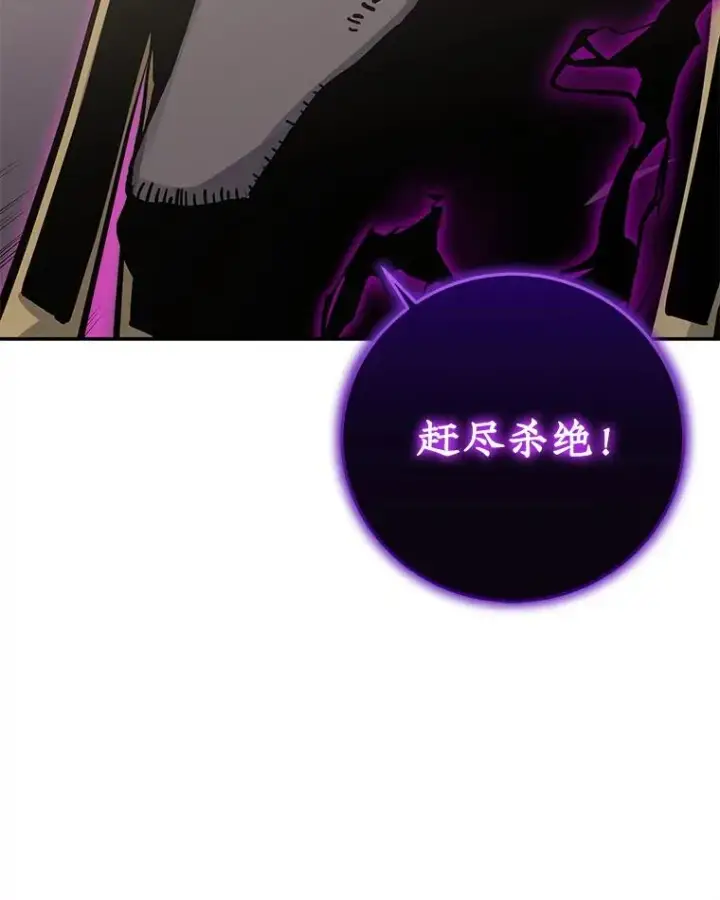 《今天开始当玩家》89.叛乱图58