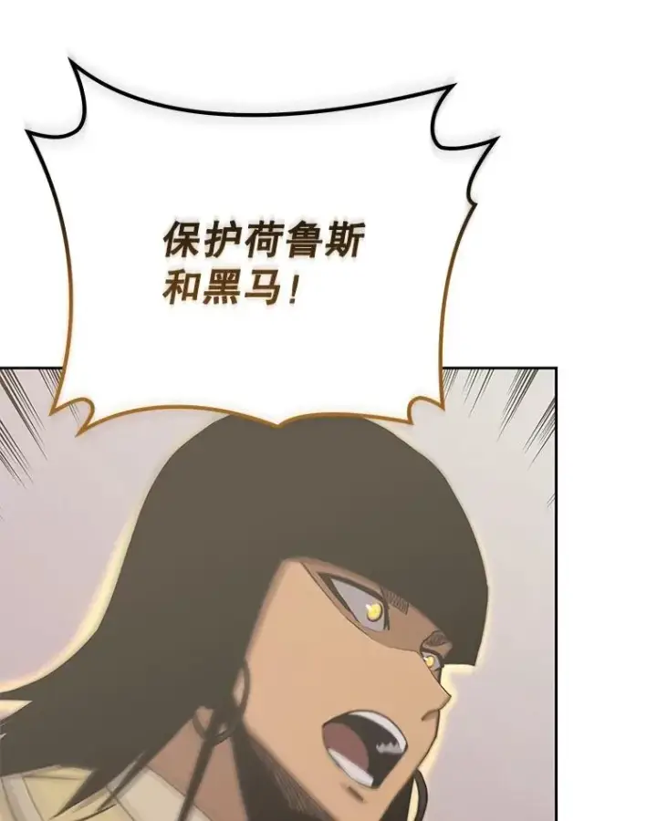 《今天开始当玩家》89.叛乱图62