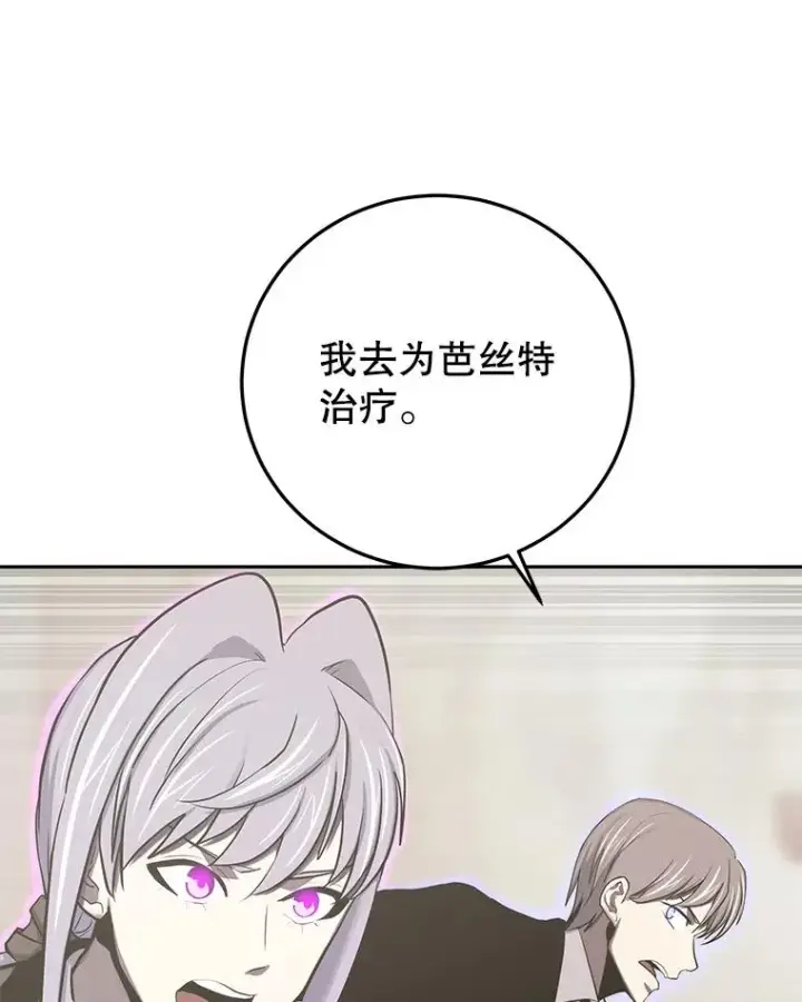《今天开始当玩家》89.叛乱图66