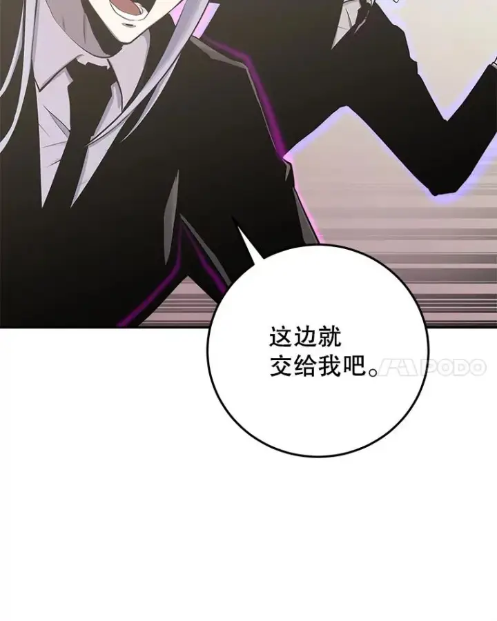 《今天开始当玩家》89.叛乱图67