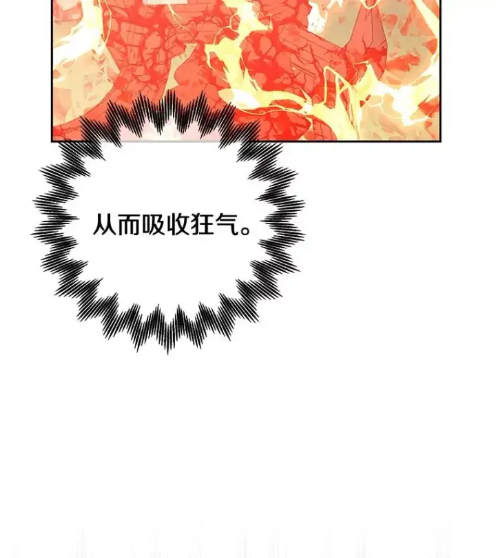 《今天开始当玩家》89.叛乱图7