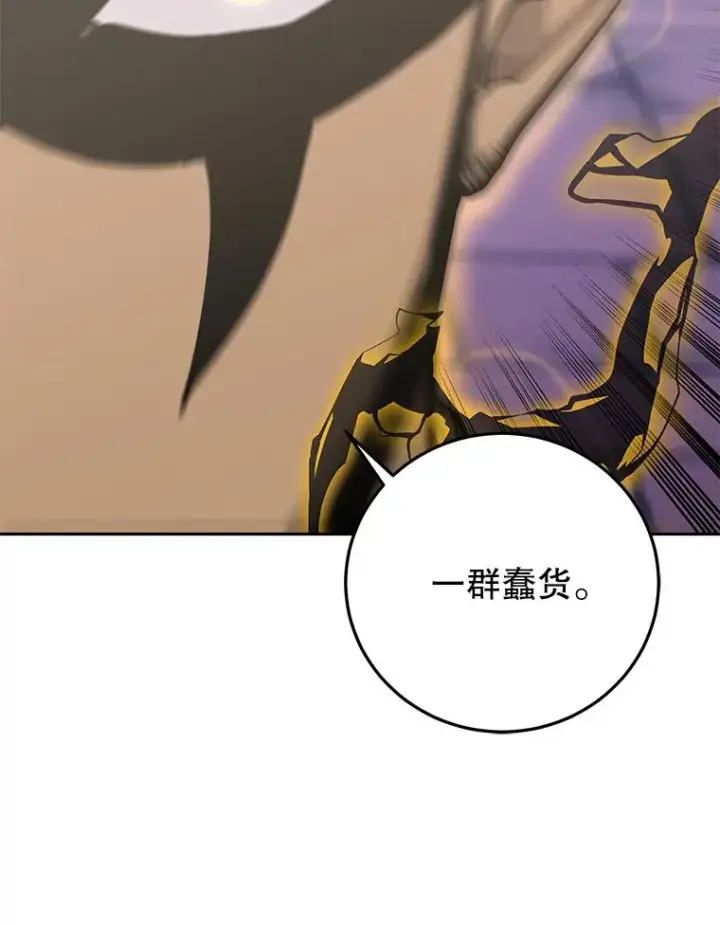《今天开始当玩家》89.叛乱图76