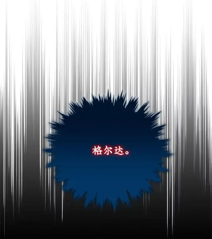 《今天开始当玩家》89.叛乱图8