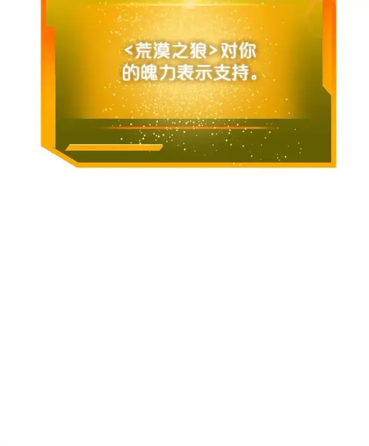 《今天开始当玩家》89.叛乱图87