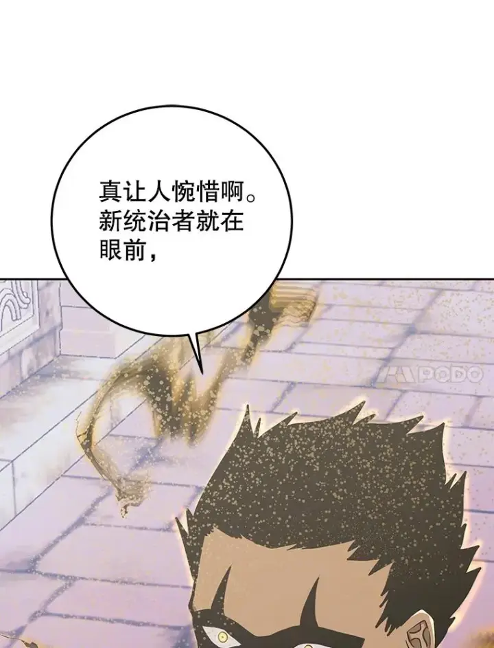 《今天开始当玩家》89.叛乱图88