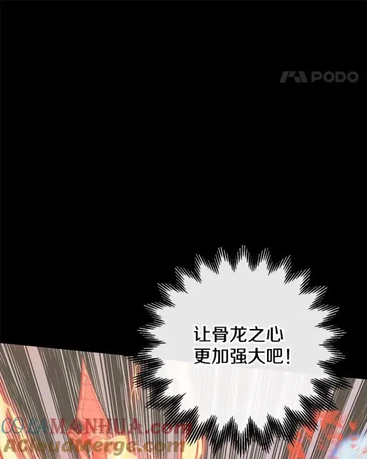 《今天开始当玩家》89.叛乱图9