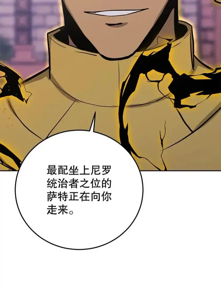 《今天开始当玩家》89.叛乱图92