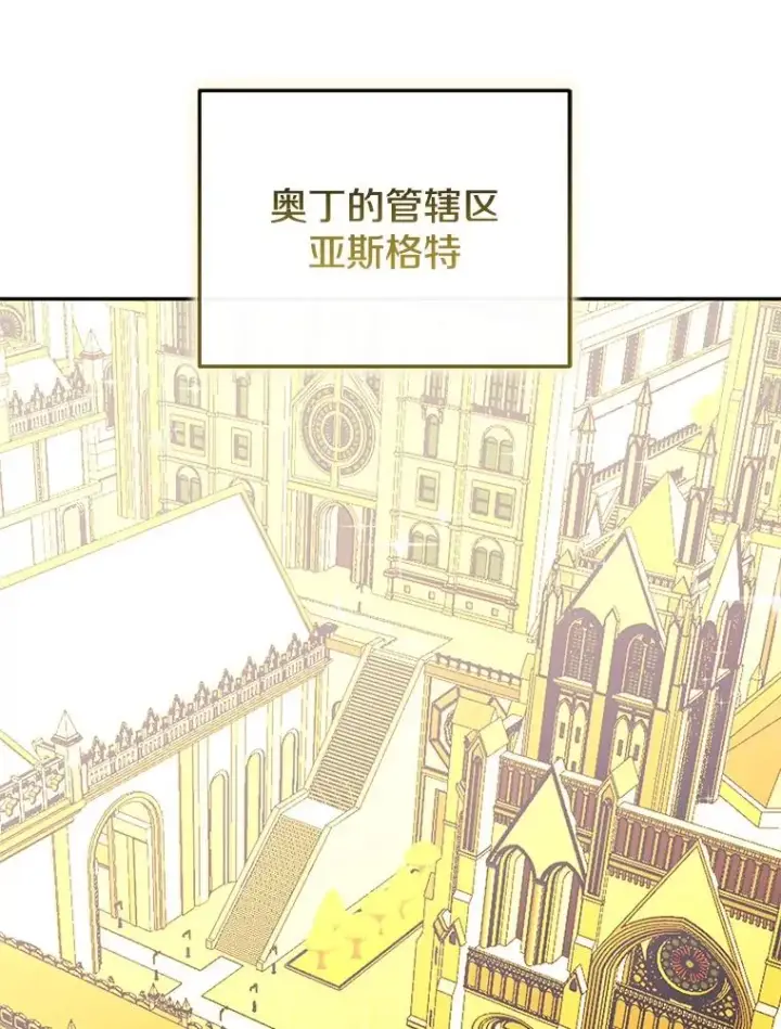 《今天开始当玩家》89.叛乱图96