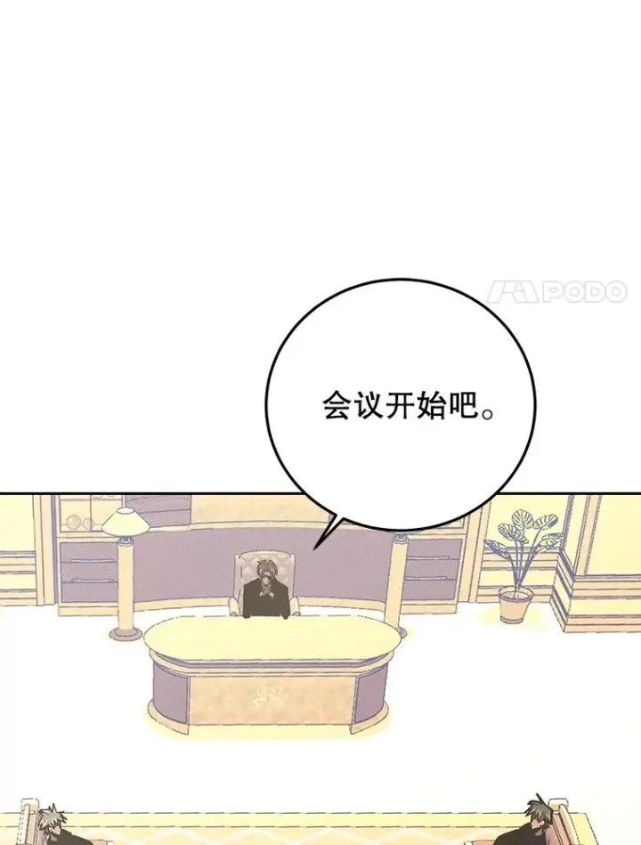 《今天开始当玩家》89.叛乱图98