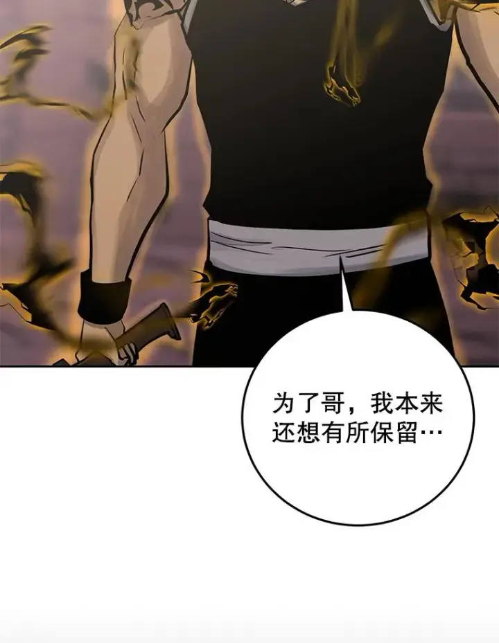 《今天开始当玩家》90.激战图100