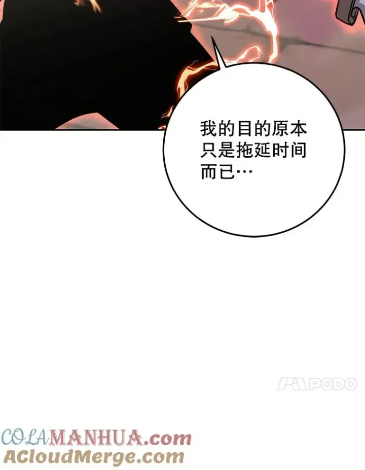 《今天开始当玩家》90.激战图109