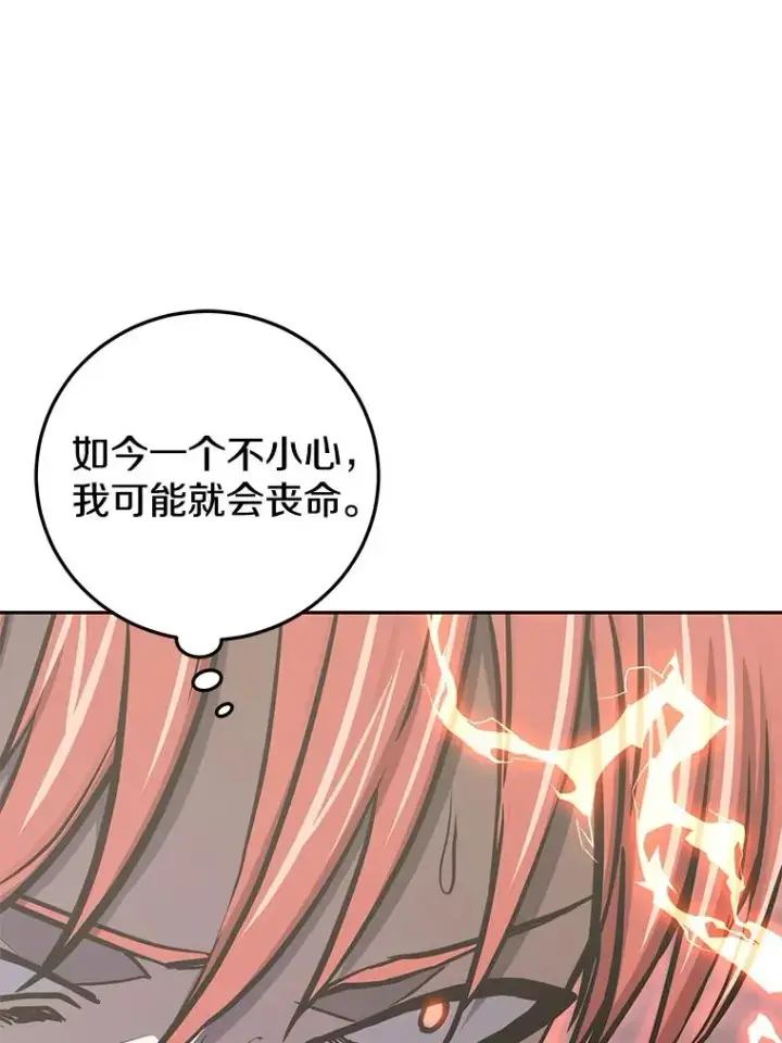 《今天开始当玩家》90.激战图110