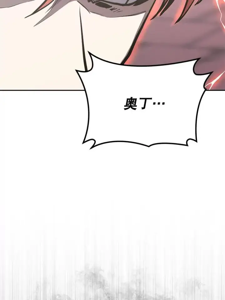 《今天开始当玩家》90.激战图111