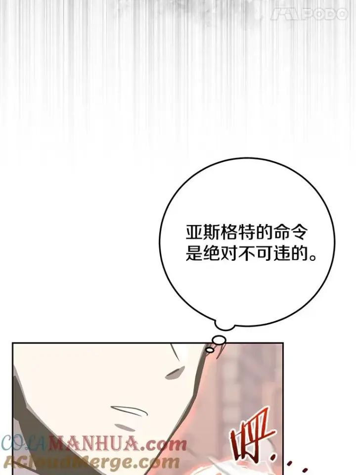 《今天开始当玩家》90.激战图113