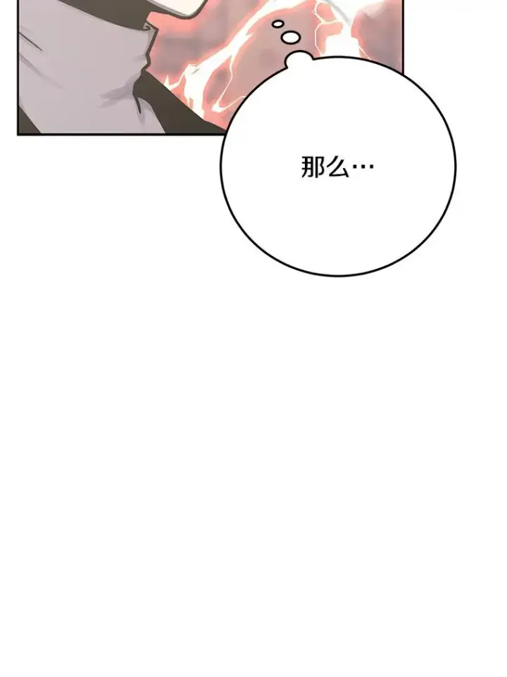 《今天开始当玩家》90.激战图114
