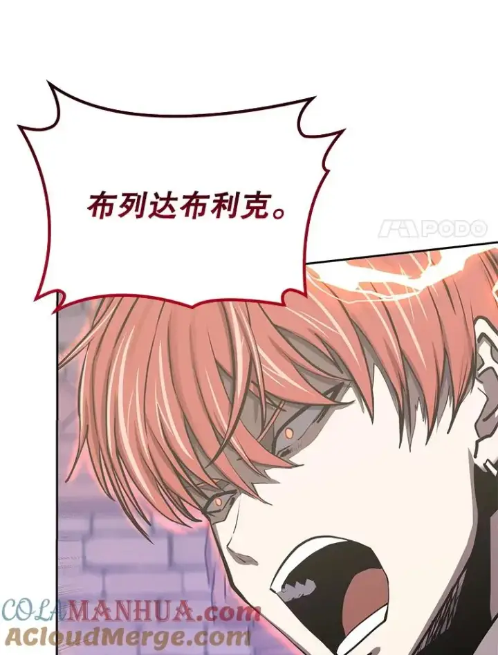 《今天开始当玩家》90.激战图129