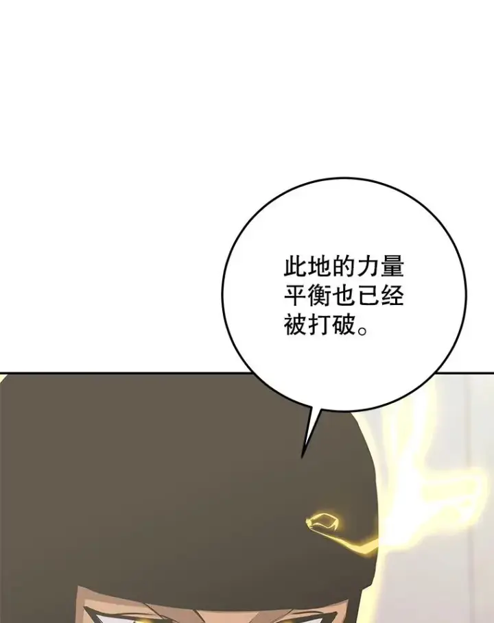 《今天开始当玩家》90.激战图142