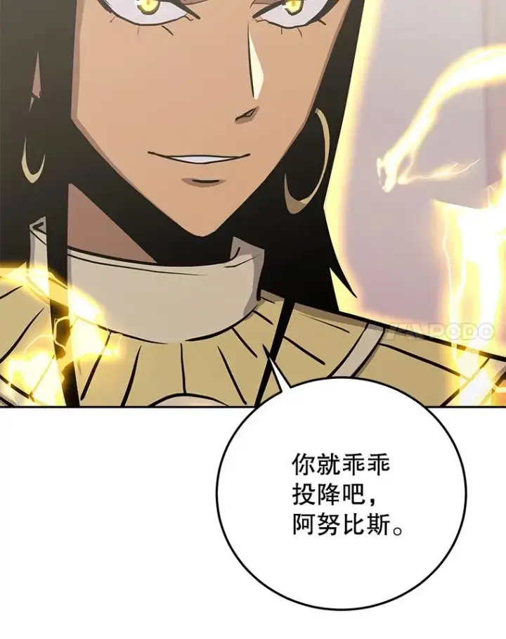 《今天开始当玩家》90.激战图143