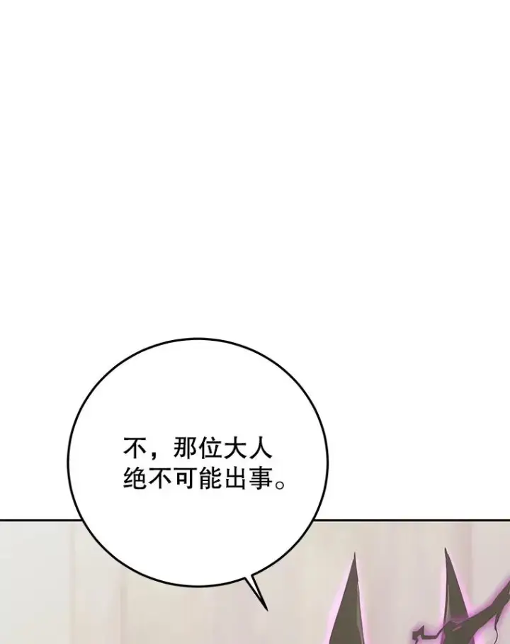 《今天开始当玩家》90.激战图144