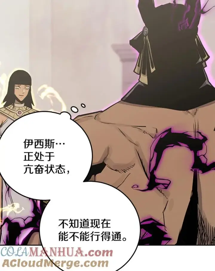 《今天开始当玩家》90.激战图145