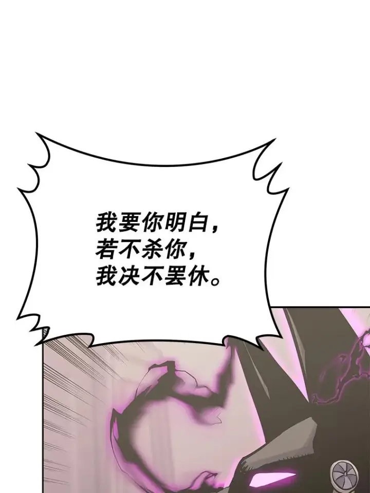 《今天开始当玩家》90.激战图148