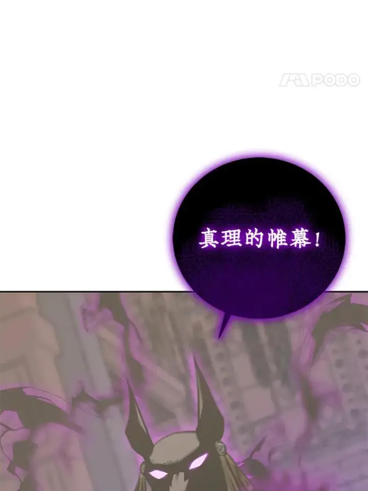 《今天开始当玩家》90.激战图150