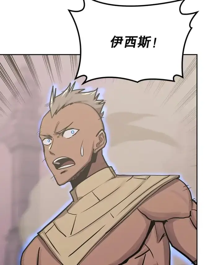 《今天开始当玩家》90.激战图156