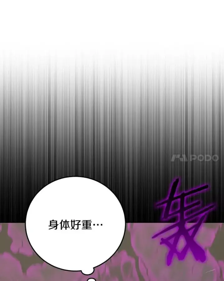 《今天开始当玩家》90.激战图160