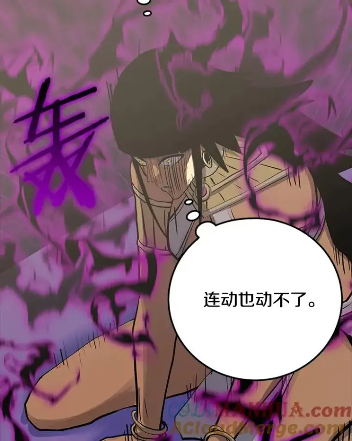 《今天开始当玩家》90.激战图161