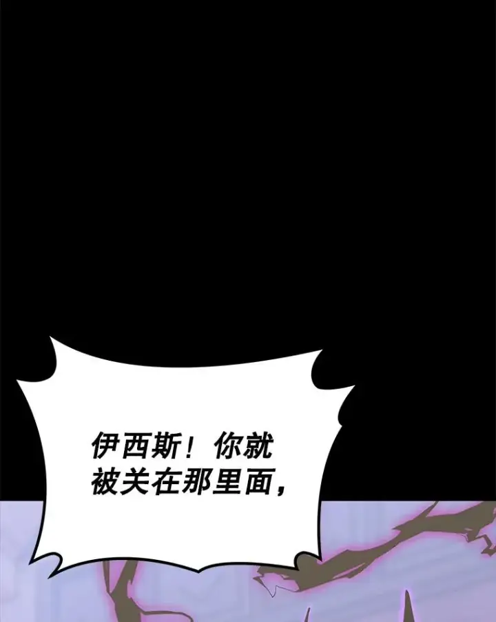 《今天开始当玩家》90.激战图163