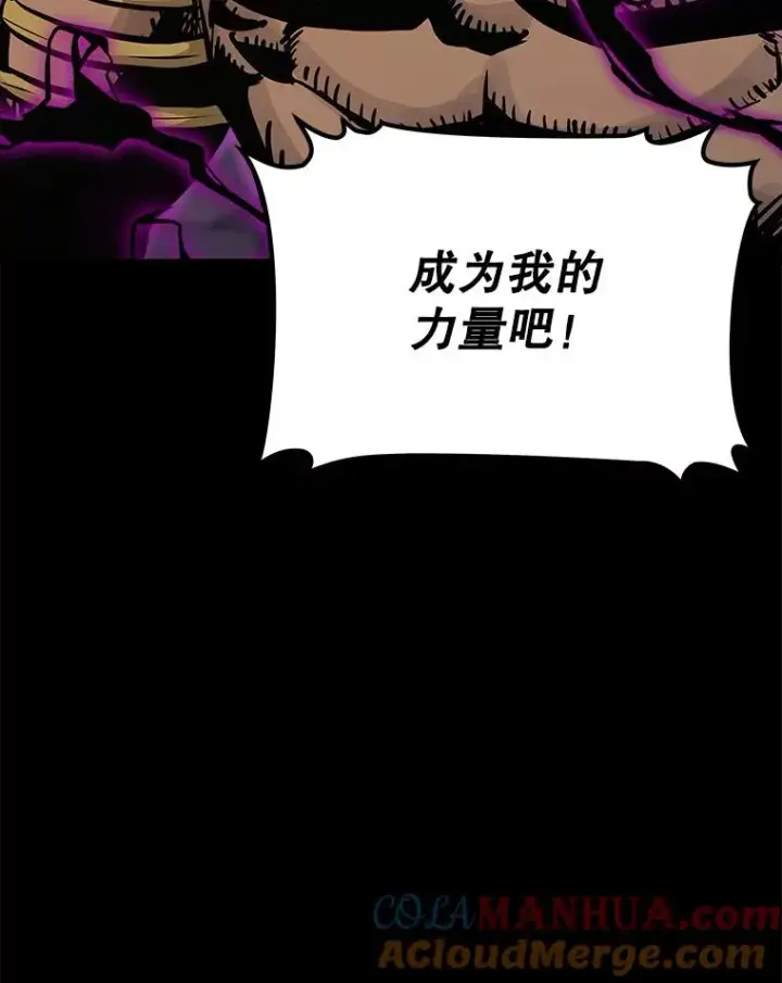 《今天开始当玩家》90.激战图165