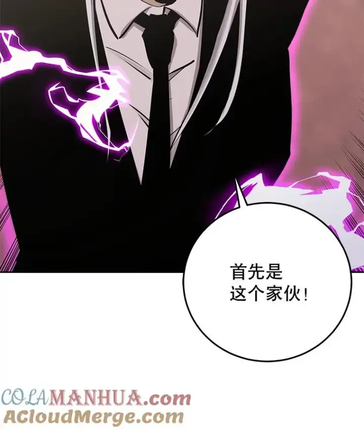 《今天开始当玩家》90.激战图17